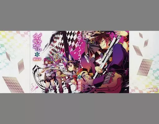 駿河屋 -<中古>集合 クリアブックカバー 「ライトノベル ノーゲーム