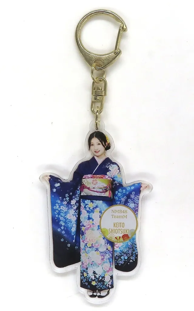 塩月希依音(NMB48) 個別晴れ着アクリル