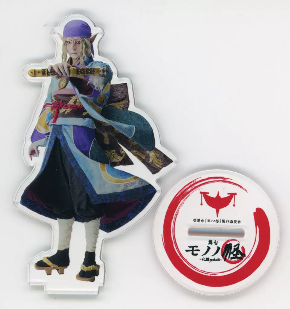 アクリルスタンド・アクリルパネル 荒木宏文(薬売り) アクリルスタンド 「舞台『モノノ怪~化猫~』」 特典付きS席チケット特典