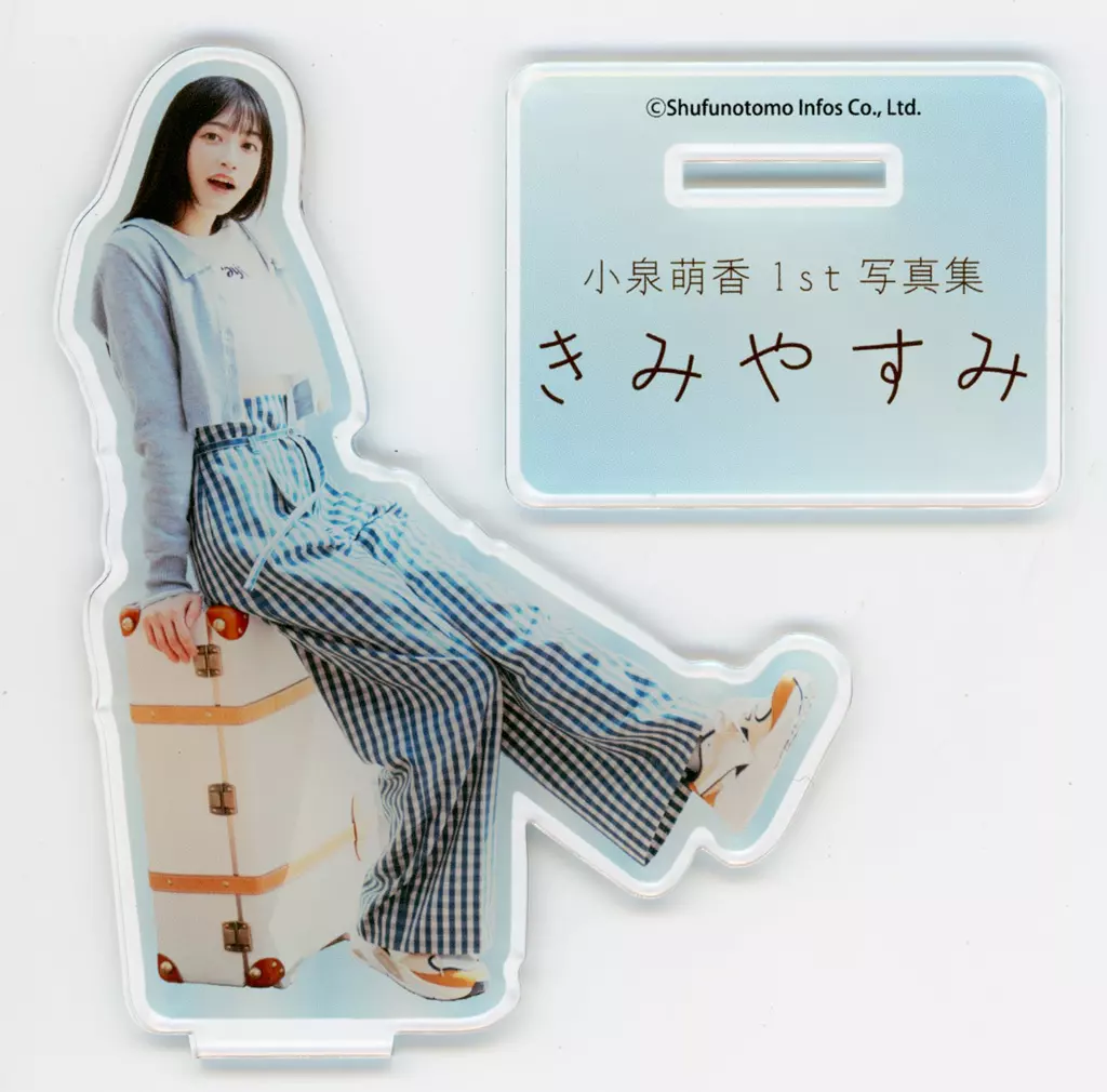 小泉萌香 1st写真集 きみやすみ ゲーマーズ 超限定版 アクリルスタンド 駿河屋 -<中古>[単品] 小泉萌香 アクリルフィギュア 「小泉萌香1st写真