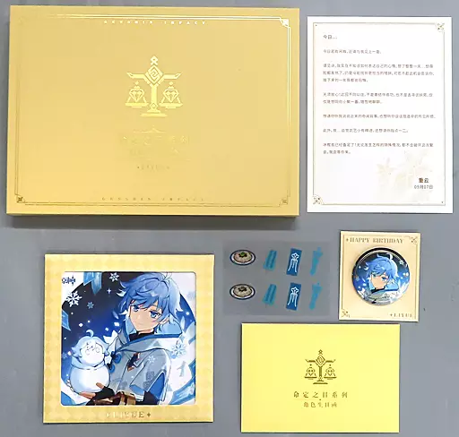 重雲 命定の日 キャラ誕生日 「原神」