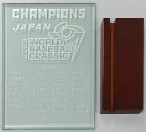 雑貨　侍ジャパン 2023WBC優勝記念 サンドブラスト彫刻記念盾 「2023 WORLD BASEBALL CLASSIC」