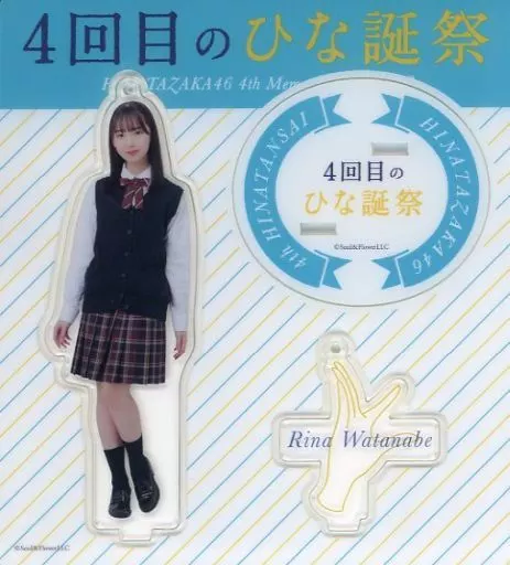 渡辺莉奈(日向坂46) アクリルスタンド(オーディション制服) 「4回目のひな誕祭」