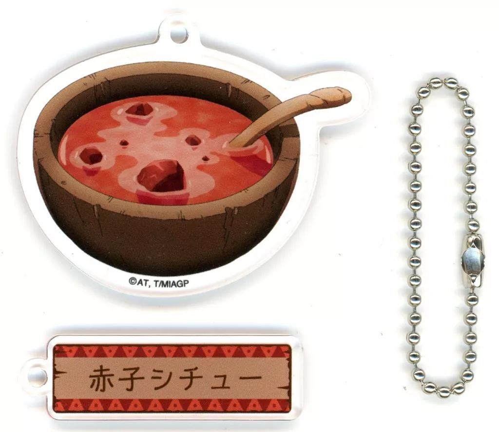 【シークレット】 赤子シチュー 「メイドインアビス 烈日の黄金郷 アビス飯」