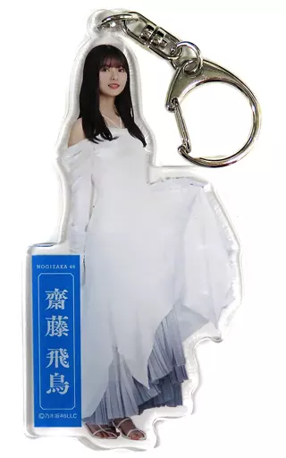 齋藤飛鳥(乃木坂46) 個別全身アクリル 「齋藤飛鳥 卒業コンサート」