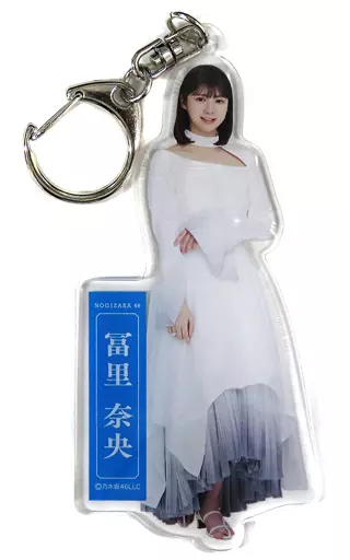 冨里奈央(乃木坂46) 個別全身アクリル 「齋藤飛鳥 卒業コンサート」