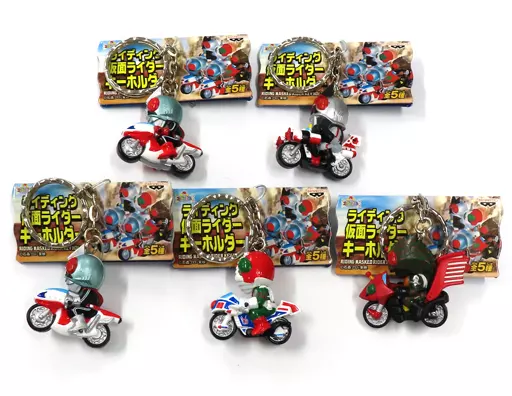 キーホルダー　全5種セット ライディング仮面ライダーキーホルダー 「仮面ライダーシリーズ」