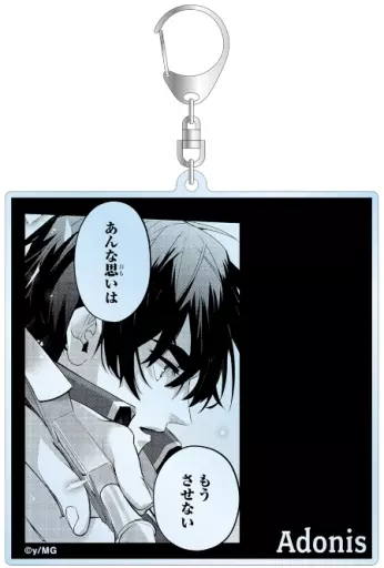 アドニス 原作コマ  BIGアクリル 「はめつのおうこく」