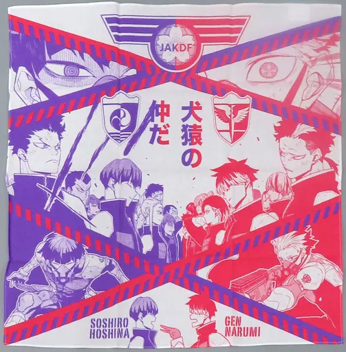 駿河屋 - 【買取】保科VS鳴海 ハンカチ 「怪獣8号」 ジャンプNEXT11FES