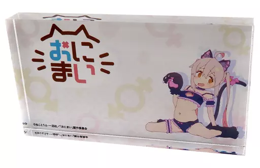 駿河屋 -<中古>緒山まひろ アクリルブロック -猫- AnimeJapan 2023 Ver