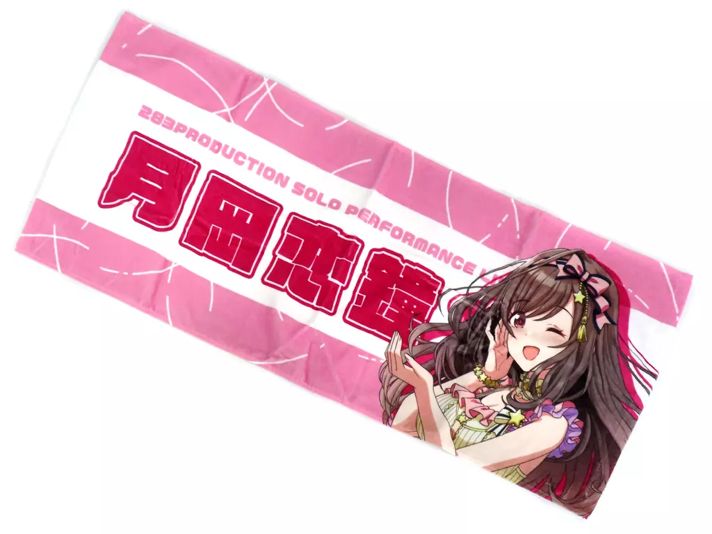 月岡恋鐘(SOLO LIVE ver.) 公式プロデュースタオル 「アイドルマスター シャイニーカラーズ」