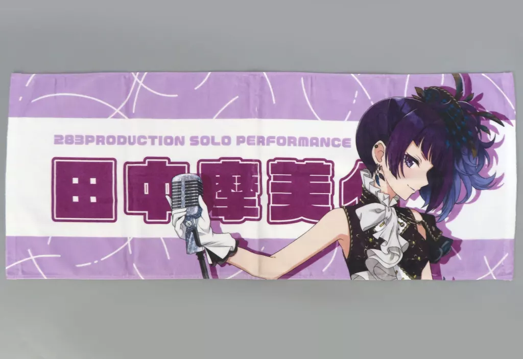 田中摩美々(SOLO LIVE ver.) 公式プロデュースタオル 「アイドルマスター シャイニーカラーズ」