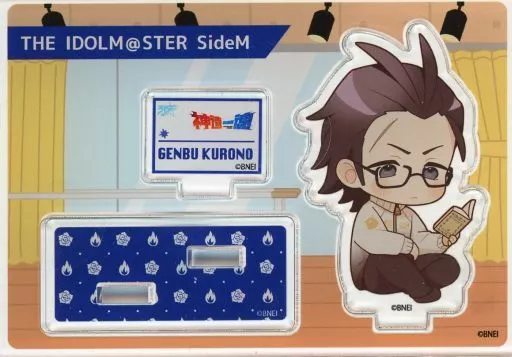 黒野玄武 「アイドルマスターSideM×ドン・キホーテ トレーディングアクリルスタンド」