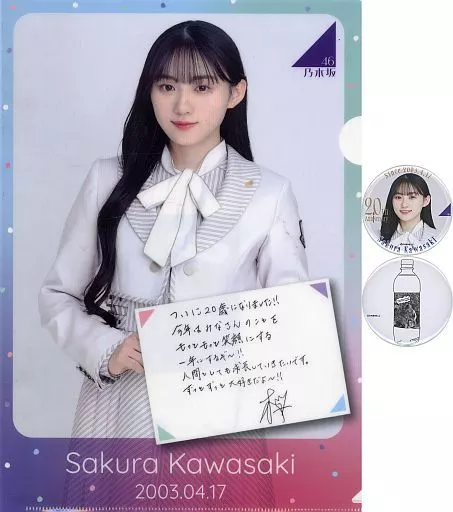 う*★様 乃木フェス 川﨑桜　クリアファイル 缶バッジ キーホルダー一式 乃木坂46 OFFICIAL WEB SHOP | 乃木坂46 グッズ通販サイト