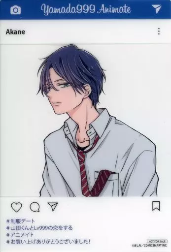 駿河屋 -<中古>山田秋斗(制服デート) SNS風クリアシート
