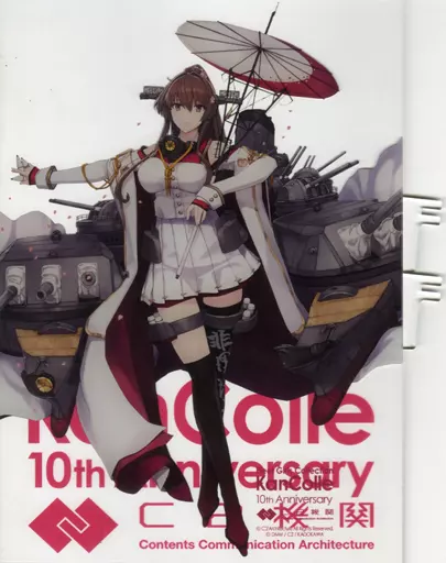 アクリルスタンド・アクリルパネル　大和改二重 大和型艦娘 限定公式アクリルボード 「艦隊これくしょん～艦これ～ カレー機関 24th Sequence 10th記念特別 前段作戦」