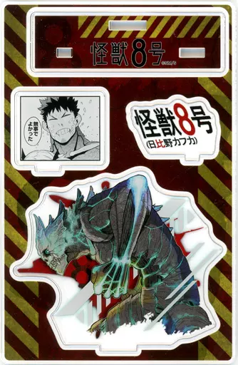 怪獣8号(日比野カフカ) 名場面ジオラマフィギュア 「怪獣8号」_image
