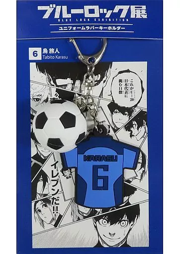 烏旅人 ユニフォームラバー 「ブルーロック展」