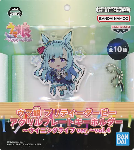 メジロアルダン アクリルプレート～ウイニングライブver.～vol.4 「ウマ娘 プリティーダービー」