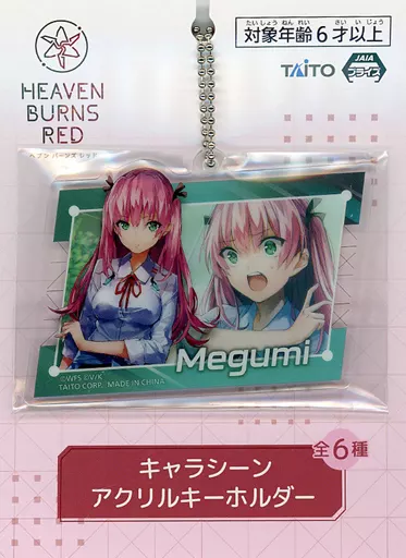 逢川めぐみ キャラシーンアクリル 「ヘブンバーンズレッド」