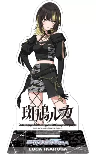 斑鳩ルカB アクリルスタンド 「アイドルマスター シャイニーカラーズ」