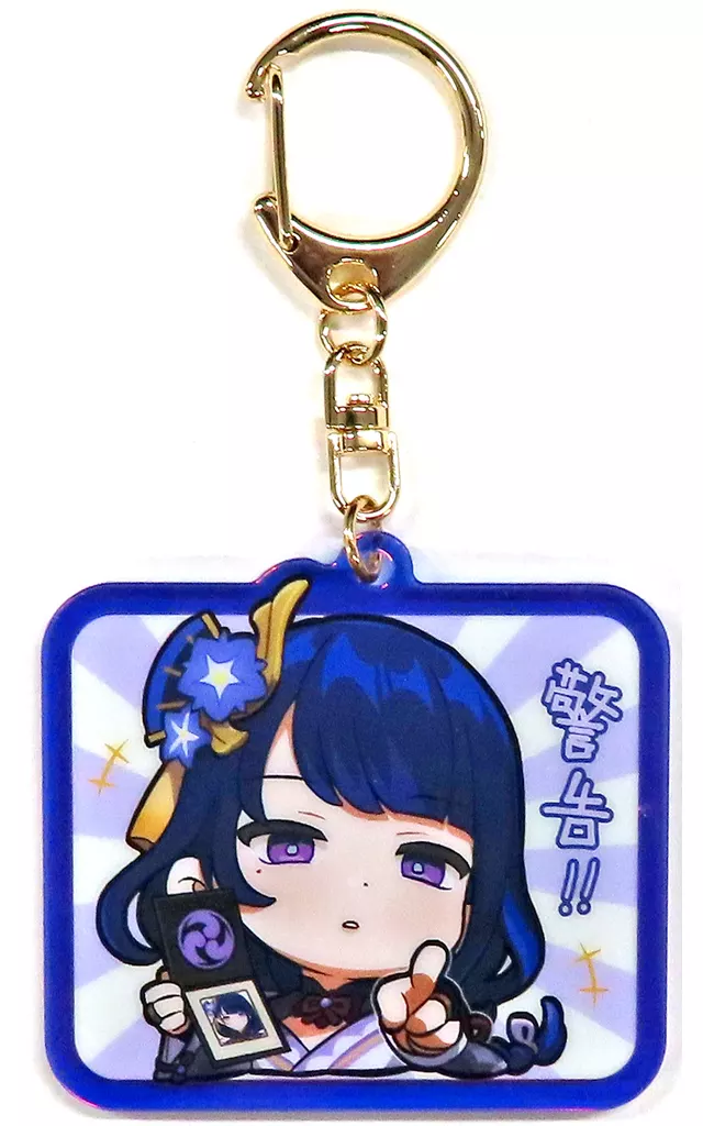 雷電将軍 デフォルメスタンプシリーズ アクリルストラップ 「原神」