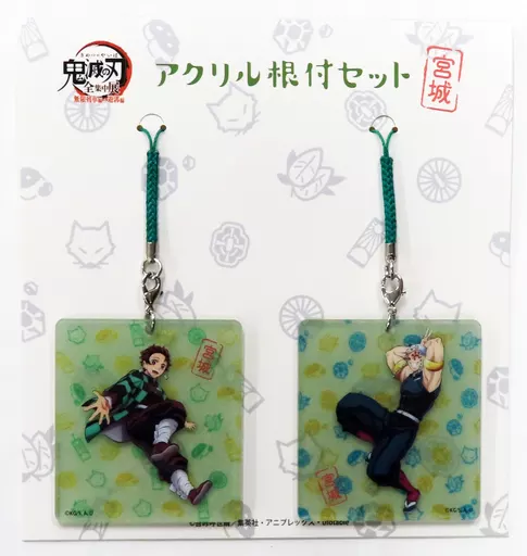 炭治郎＆宇髄(宮城) アクリル根付けセット 「鬼滅の刃 全集中展 -無限列車編・遊郭編-」