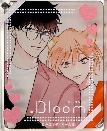 末広マチ(ヤキモチはきつね色) 「.Bloom＆メロキス×Gratte animatecafe CoLotta トレーディングアクリルプレート .Bloom ver.」
