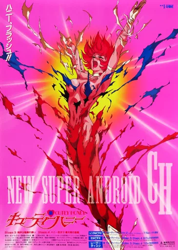 キューティーハニー　ポスター Yahoo!オークション - ポスター即決『Re キューティーハニー』（2004年