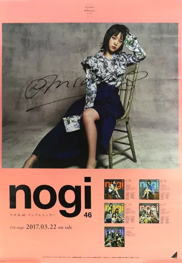 駿河屋 -<中古>[破損品/直筆サイン入り] B2告知特製ポスター 堀未央奈