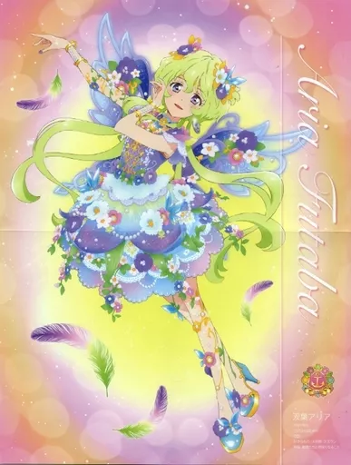 アイカツスターズ!　双葉アリア　ポストカード アイカツスターズ！ グリッターガラポン 双葉アリア C賞 クリア