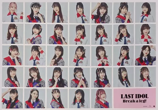 オリジナルA2 ラストアイドル 「CD Break a leg!」 UNIVERSAL MUSIC STORE限定4形態セット購入特典_image