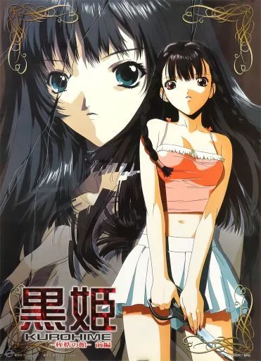 【非売品】アニメ「はじめてのギャル」告知 ポスター ⭕激レア⭕ リバーシブル 駿河屋 -<中古>[破損品] B2告知ポスター 若宮聖夜 「DVD 黒姫 -桎梏の