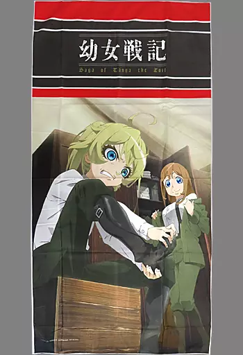 オリジナルA3布 ターニャ・フォン・デグレチャフ＆ヴィクトーリヤ・イヴァーノヴナ・セレブリャコーフ 「幼女戦記 Blu-ray BOX」 アニメイト購入特典