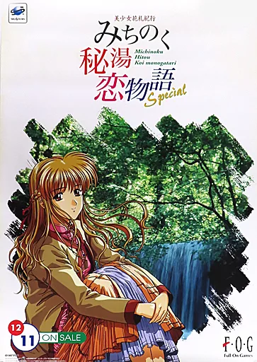 駿河屋 -<中古>B2販促ポスター キービジュアル 「セガサターンソフト