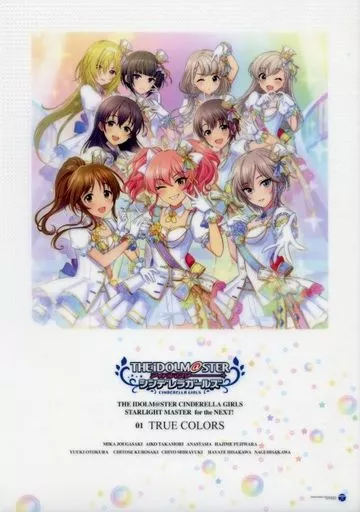 B4クリアポスター ジャケットイラスト 「CD アイドルマスターシンデレラガールズ THE IDOLM＠STER CINDERELLA GIRLS STARLIGHT MASTER for the NEXT! 01 TRUE COLORS」 アニメイト購入特典