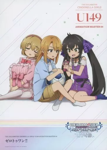 A4ミニポスター 集合 「CD アイドルマスター シンデレラガールズ U149 ANIMATION MASTER 04 ゼロトゥワン!!」 Amazon.co.jp早期予約特典