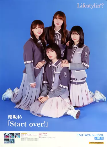 櫻坂46 山﨑天 個別B2ポスター 6thシングル Start over! 櫻坂46 山﨑天 個別B2ポスター 6thシングル Start over! - メルカリ