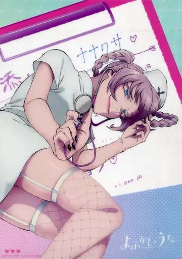 A3 七草ナズナ(ナースコスプレ) 「くじ引き堂 よふかしのうた 七草ナズナBirthdayくじ」 C-1賞