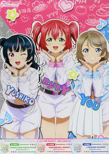 B2 キービジュアル 「ラブライブ!サンシャイン!! Aqours浦の星女学院RADIO!!! JMA出張放送局 ~バブ卒大集合!ラジオとライブでわいわいわい~」_image