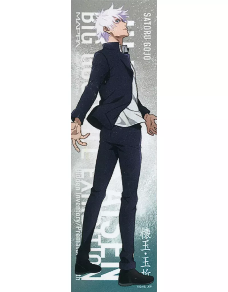 等身大メガクリアポスター 五条悟 「呪術廻戦 大交流展 前半 懐玉・玉折 at baseyard tokyo」