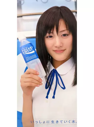 本物！ 綾瀬はるか ポスター ② ポカリスエット 本物！ 綾瀬はるか ポスター ② ポカリスエット - メルカリ