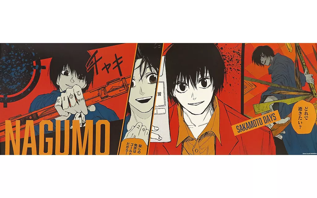 ポスター　南雲 「SAKAMOTO DAYS キャラポスコレクション」