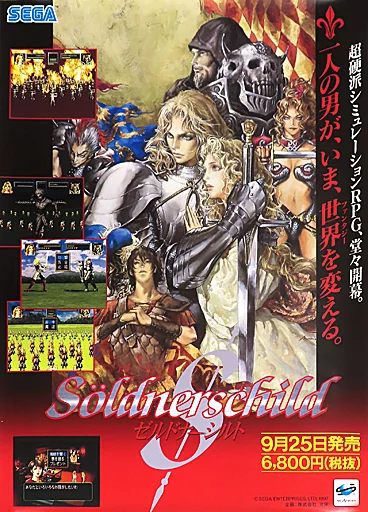 B2販促 「ゼルドナーシルト」_image