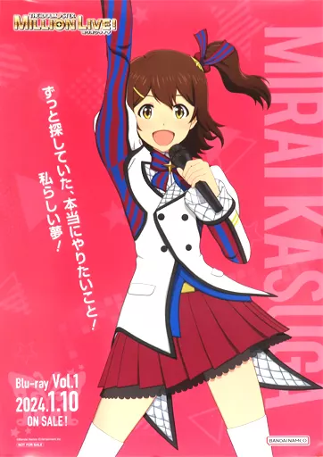 B2ポスター 春日未来 「Blu-ray アイドルマスター ミリオンライブ! 第1巻 特装版」 早期購入特典