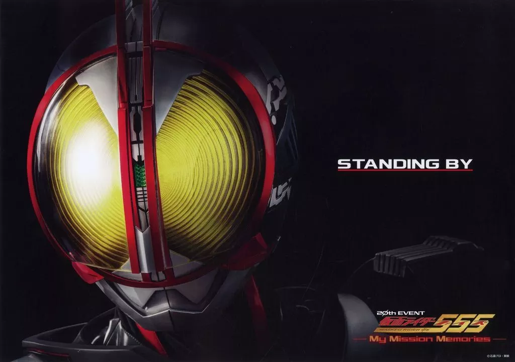 A3 Vol.2 仮面ライダーネクストファイズ(STANDING BY) 「仮面ライダー555(ファイズ) 20th EVENT ～My Mission Memories～」 ミニゲーム 変身! 仮面ライダー555ルーレット feat.CSM FAIZ GEAR ver.2 FIGHT賞