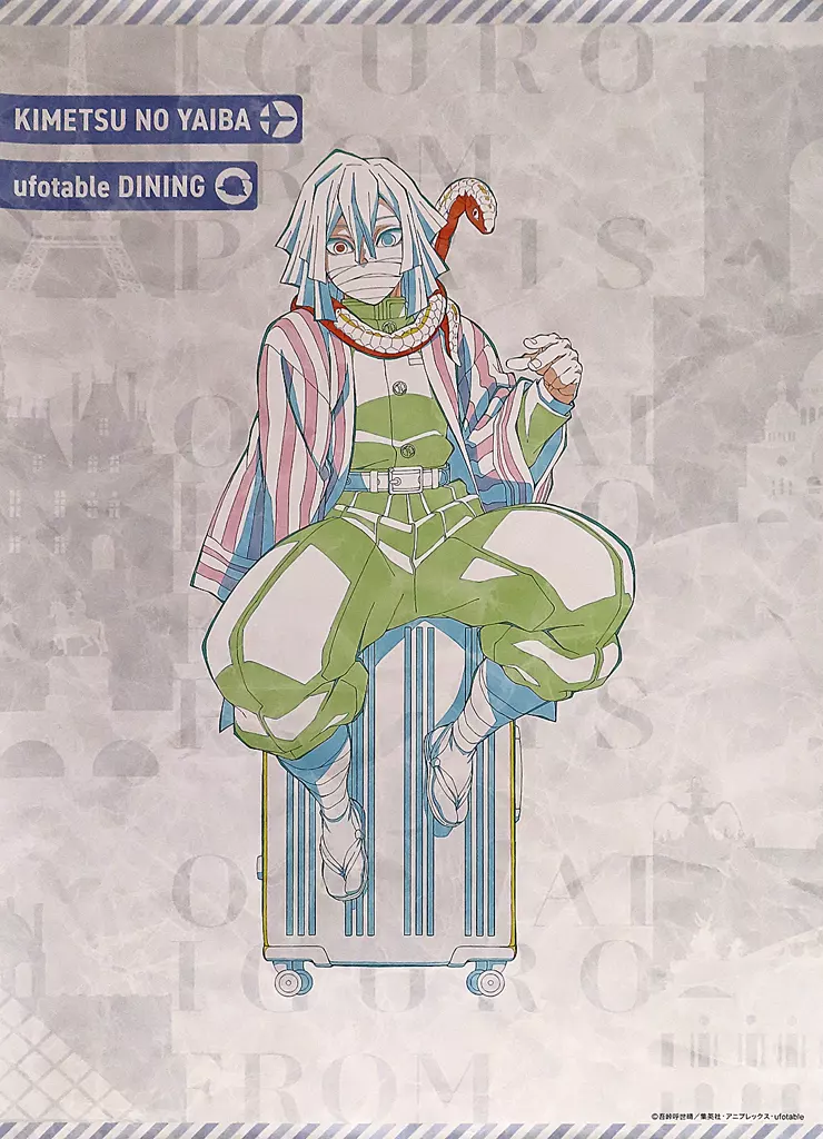 ポスター　ダーツで決まる!ワールドツアー描き下ろしイラストB2原画ポスター 伊黒小芭内 「ワールドツアー上映 鬼滅の刃 絆の奇跡、そして柱稽古へ×ufotable DINING 前期・後期」 お楽しみくじ Wチャンス賞景品