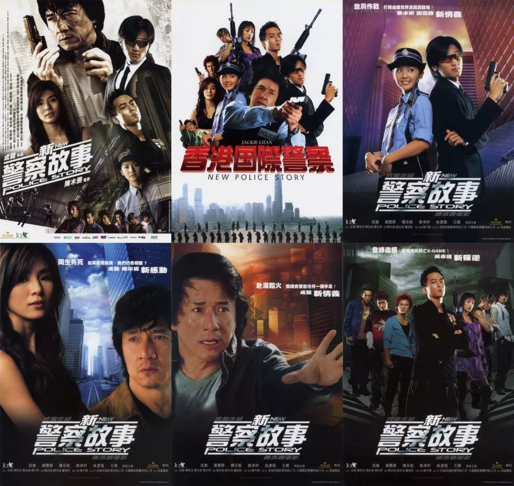 B4ミニセット(6枚組) 「香港国際警察 NEW POLICE STORY」_image