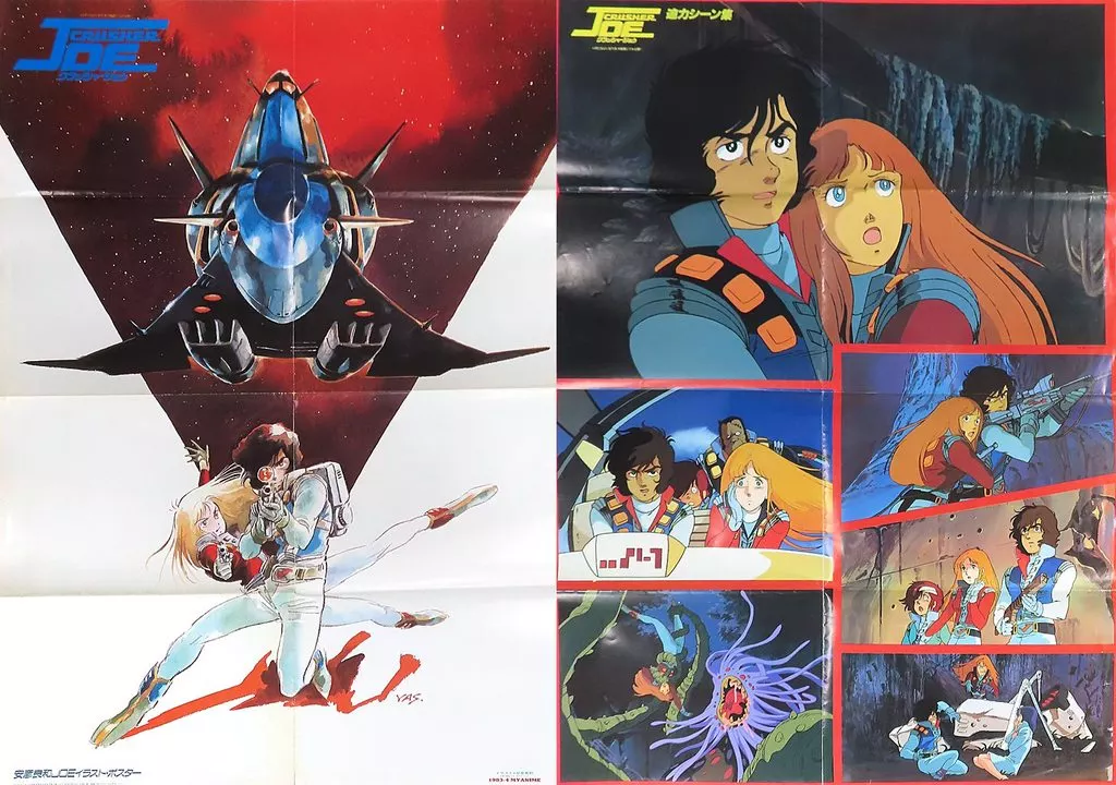 安彦良和JOEイラスト・(B2/八つ折) 集合 「クラッシャージョウ」 マイアニメ 1983年4月号付録_image