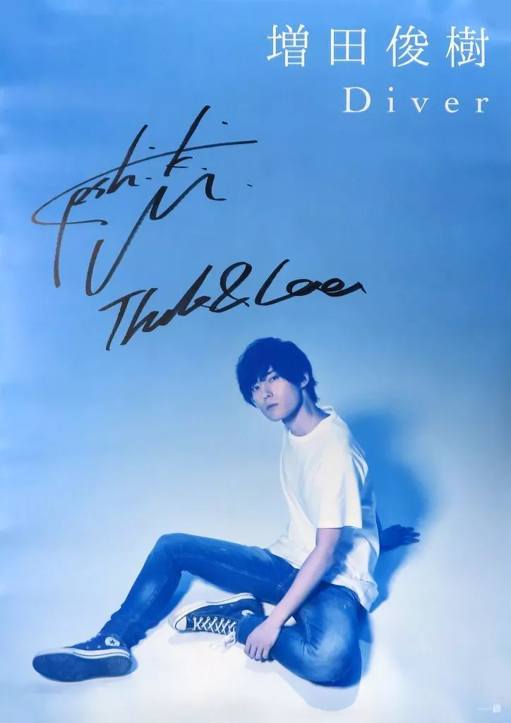 未確認で進行形 直筆サイン入りＢ２ポスター 菅田俊 直筆サイン入り フォトフレーム「仮面ライダーZX」